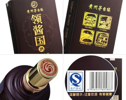 领酱国酒珍酱 53度500ml 酱香型白酒商品大图