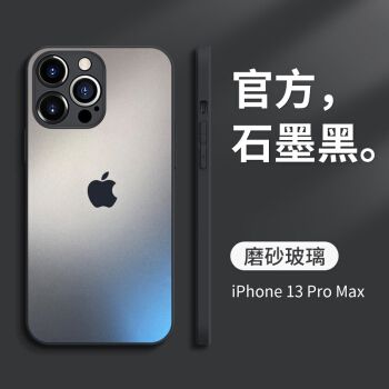 苹果13pro石墨黑,苹果13pro石墨灰 max镜头全包防摔保护套iphone13简约男女款硬壳 苹果13promax【石墨黑