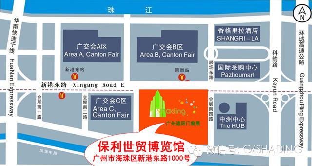 【展前预告篇】广州保利世贸博览馆简介