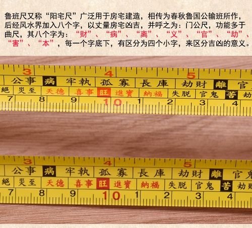 5米门光尺鲁班尺风水高精度测距钢尺精品尺子卷尺10m