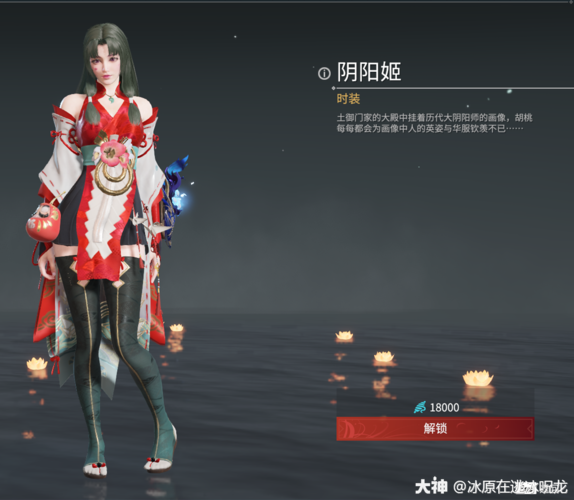 永劫无间时装图鉴胡桃