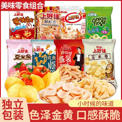 上好佳薯片零食大礼包鲜虾片虾条薯条膨化好吃的零食