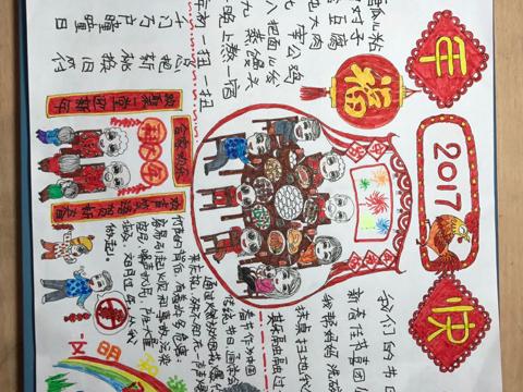 怎样画小学生龙文手抄报 怎样画手抄报