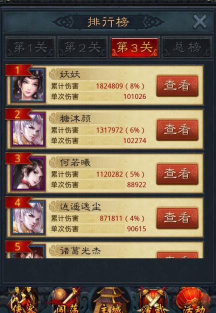 战江湖
