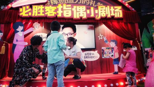 上海南方商城,"必胜客指偶小剧场"线下活动