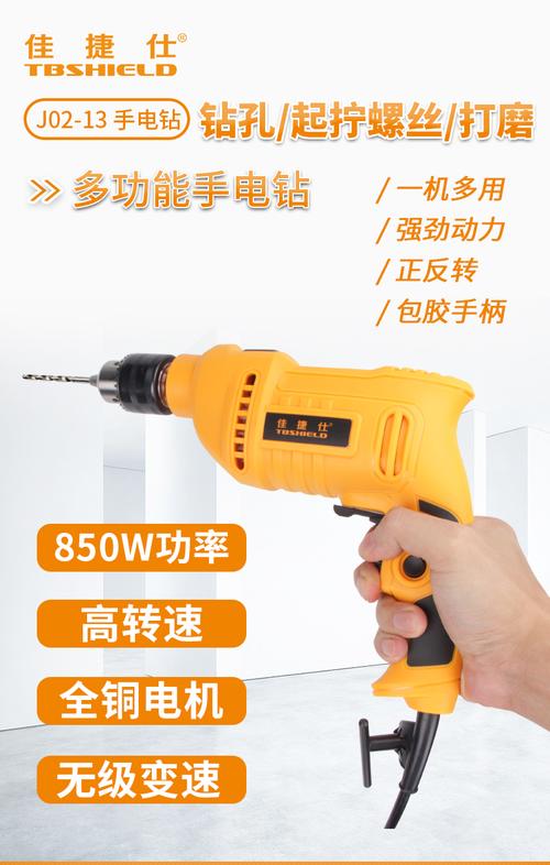 金指数佳捷仕 j02-13 电钻