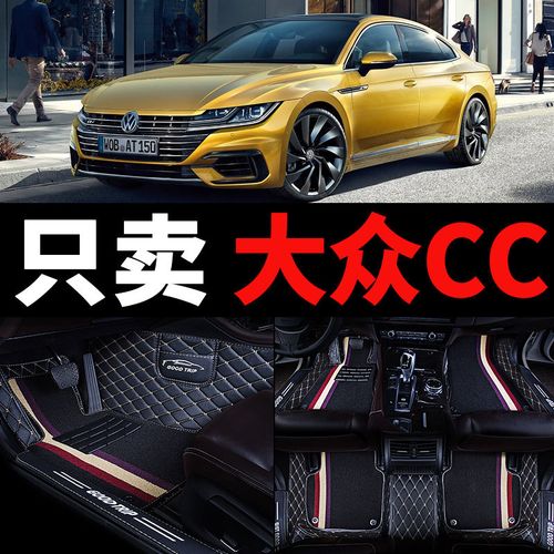 2021款大众cc,2021款大众cc380tsi 21款2021新大众cc汽车脚垫猎装版360新款全包围专用地毯式 主驾驶