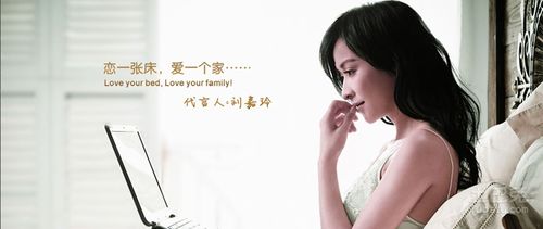 国际影后刘嘉玲小姐作为水星家纺的第一任代言人延续至今,已同水星