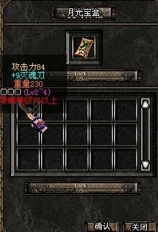 边城游侠《新破天一剑》交易平台 -  9灭魂刀