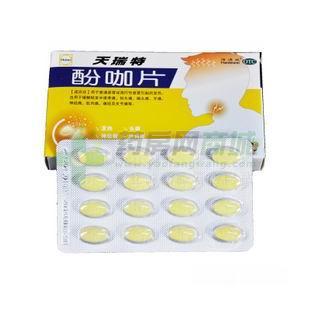 【天瑞特】酚咖片(0.25g:32.5mgx16片/盒)