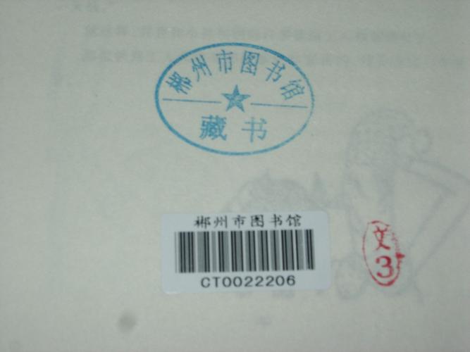 图书馆章有2种,藏书章和办公章,分别如下:   图书馆:公共图书馆是