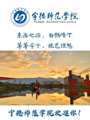 重磅发布|宁德师范学院2020年普通本科招生计划