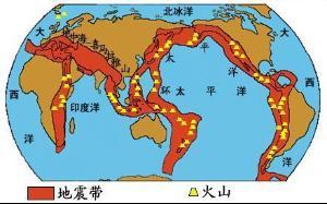 环太平洋火山地震带