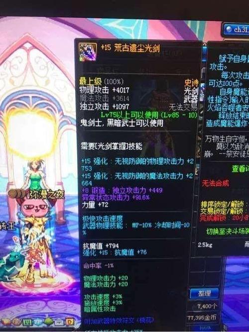 dnf: 初现强化15的荒古光剑, 谁知玩家强行上16, 结局