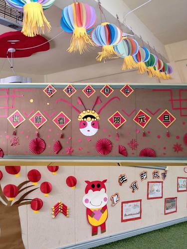 岷县新城幼儿园"庆元旦 迎新春"——环创美篇