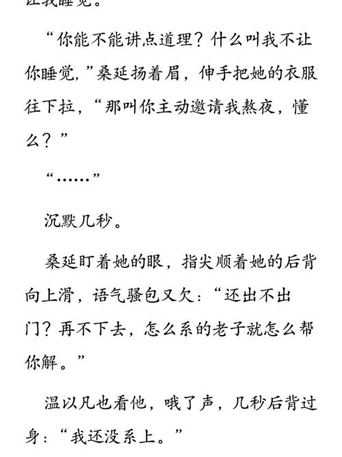 《难哄番外》上车了_聚会_难哄_知识_社科人文