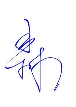 森字草书怎么写