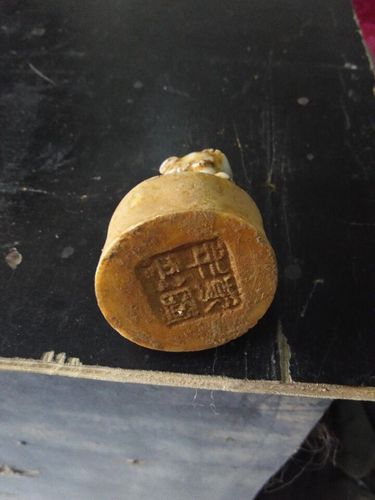 一个乾隆玉狮子印章大家帮看看!