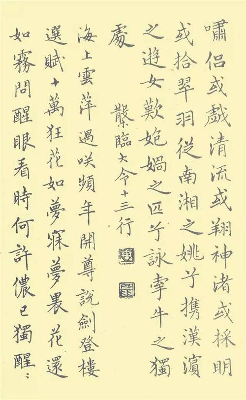 平衡在《邓散木白蕉钢笔书法字范》中说邓散木,白蕉二人从事的钢笔