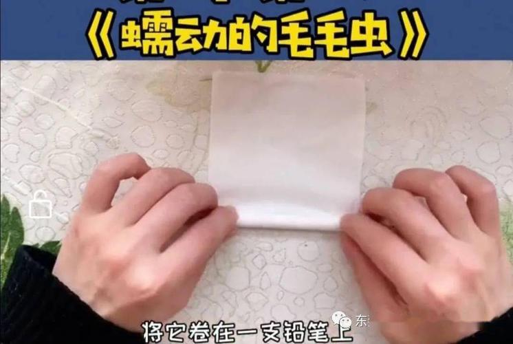 大宁幼儿园战疫宅家乐特辑212科学小实验蠕动的毛毛虫