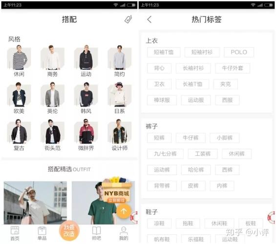 搭配页面按照风格来进行分类,跳转图标并列,共提供12中风格选择.