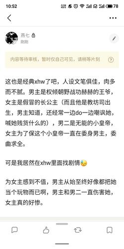 有人看过弃吴钩的掌中雀吗