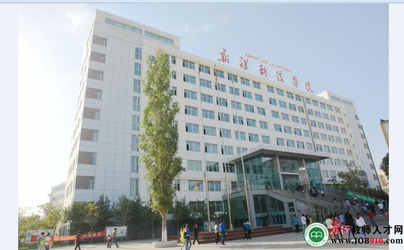 乌鲁木齐市科信中学