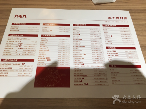九毛九山西面馆(江宁万达店)价目表图片 - 第1张