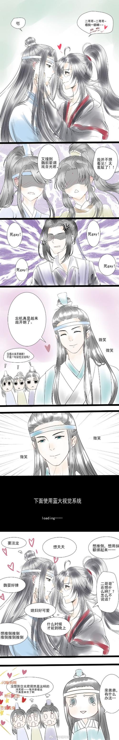 魔道祖师##魔道祖师动画# #忘羡