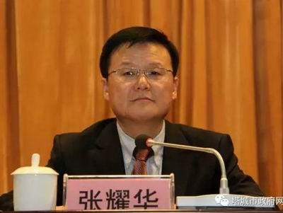 张耀华任塔城地委委员,塔城市委书记