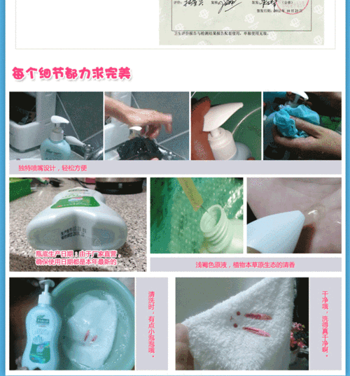 妇炎洁 植物本草抑菌洗涤液(内裤专用) 300ml8122