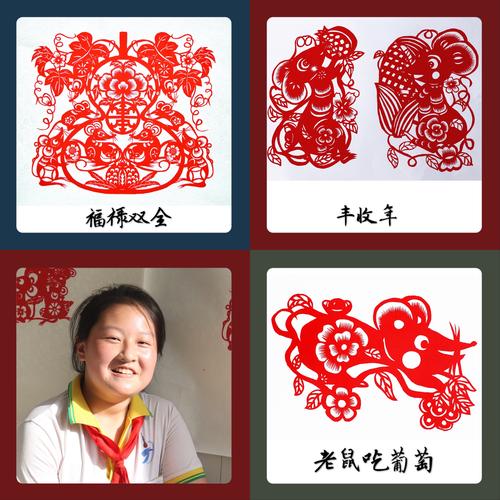金鼠送福——广饶县第二实验小学剪纸社团鼠年剪纸作品展