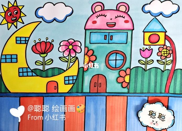 儿童画96漂亮的房子90_儿童画_文化_绘画
