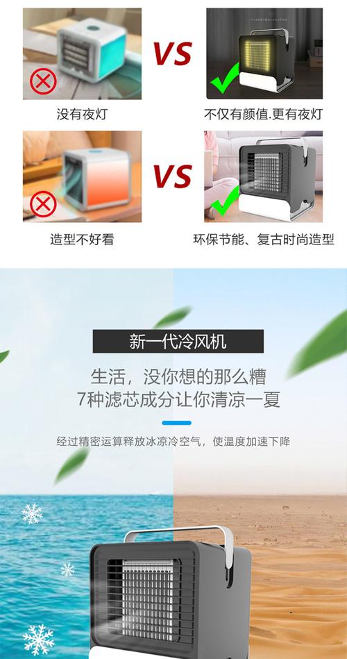 负离子空调扇迷你空调风扇迷你冷风机办公宿舍制冷静音usb风扇