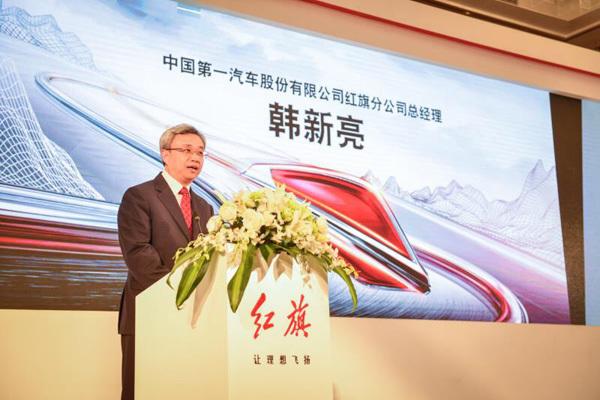 一汽红旗销售有限公司总经理杜晓东,以及数十位