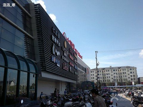 大润发(常熟店)旅游景点图片