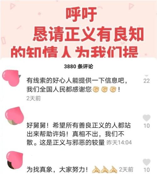错换人生28年事件最新进展许敏案二审庭审将于7月8日开庭