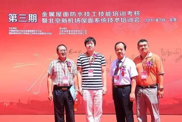 会上,尹敏达副会长,尚华胜副秘书长,赵海川书记,刘爱森总经理分别致辞