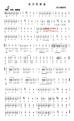 口琴曲谱 加沃特舞曲