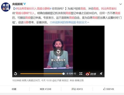 "离婚冷静期"遭60万人反对:婚姻中所有的离开,都是蓄谋已久