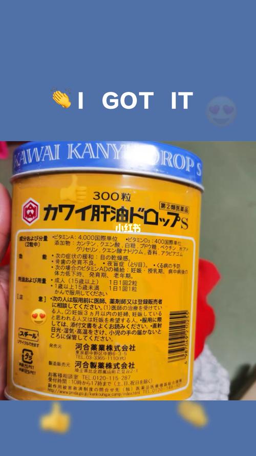 今天给大家推荐的是kawai日本肝油丸肝油钙丸卡哇伊可爱的鱼肝油儿童