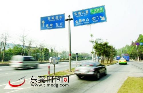 环城路往东莞大道出口路牌放大,减少了交通事故的发生.
