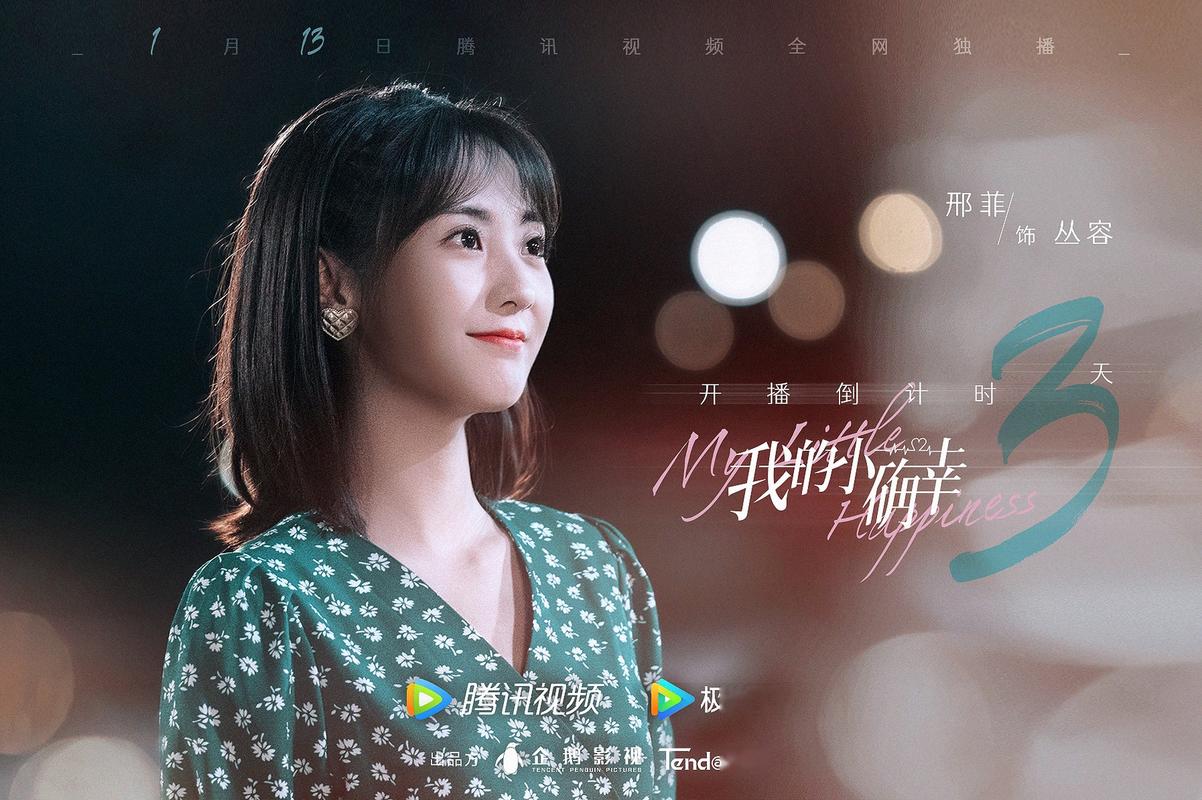 邢菲  @邢菲我的小确幸 丛容@邢菲 上线倒计时3天!