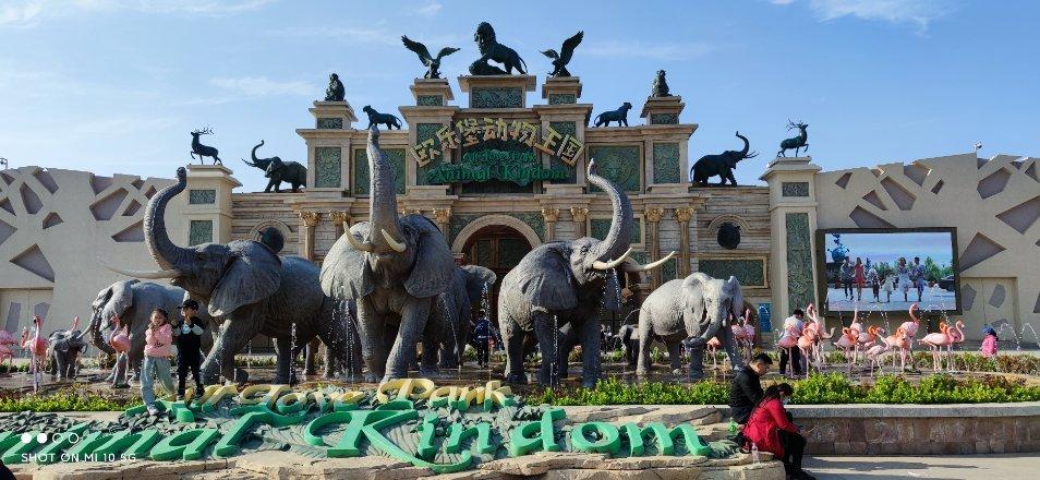 泉城欧乐堡动物王国