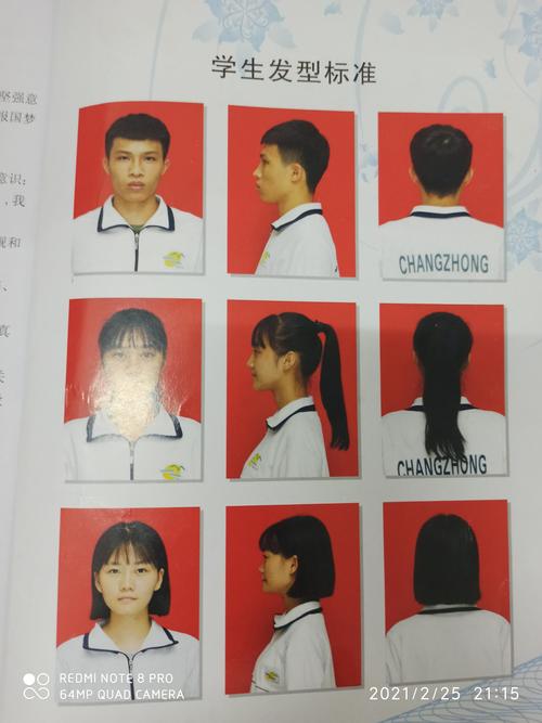 昌江中学学生标准发型