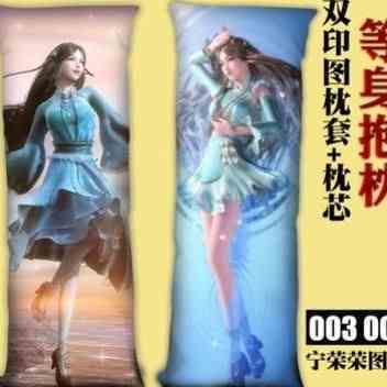 斗罗大陆等身抱枕长枕头套动漫周边