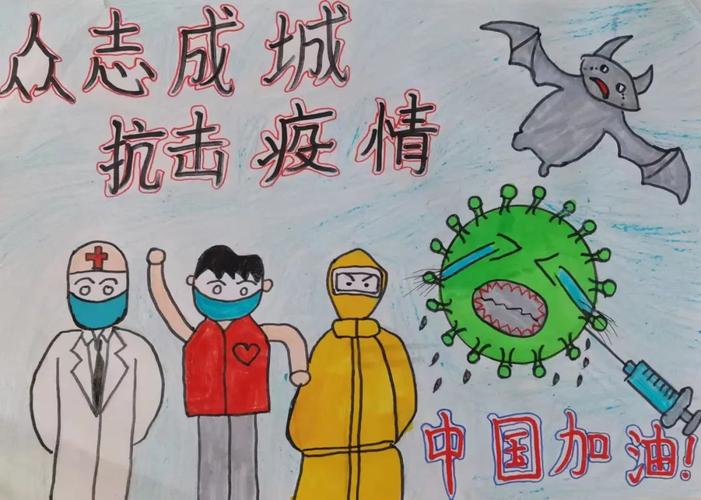 童心协力拥抱春天青少年抗击疫情主题作品征集活动作品展示通榆专场