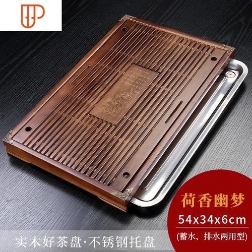 实木茶盘家用功夫茶具托盘沥水小茶台小型不锈钢塑料简约茶海客厅国泰