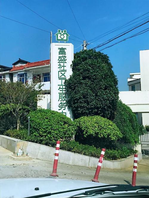 绍兴越城区【盛新景墅】介绍-富盛镇【盛新景墅】售楼