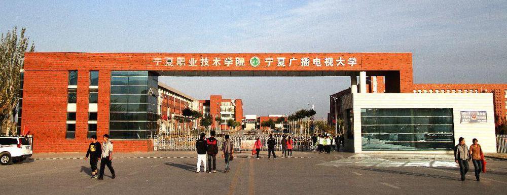 宁夏职业技术学院2021录取查询官方入口